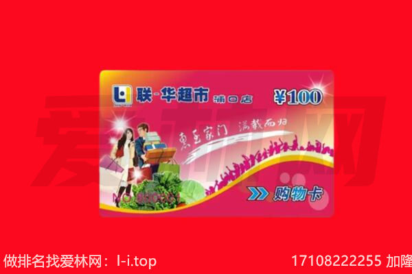 揭阳购物卡回收.jpg